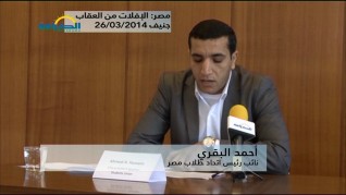 EGY GEN Ahmed AlBakri 26.03.2014 3