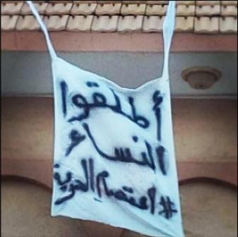 White Flag of Saudi families of detainees 