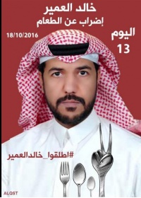 Saudi Arabia: Authorities Refuse to Release Khaled Al Omeir After he Served His Full Sentence