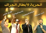   
Left to right, Al Rawabedah (2nd) &amp; Assaf (4th)