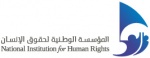 National Institute For Human Rights logo
