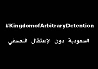 Saudi Arabia: “Kingdom of Arbitrary Detention” Campaign Only a First Step